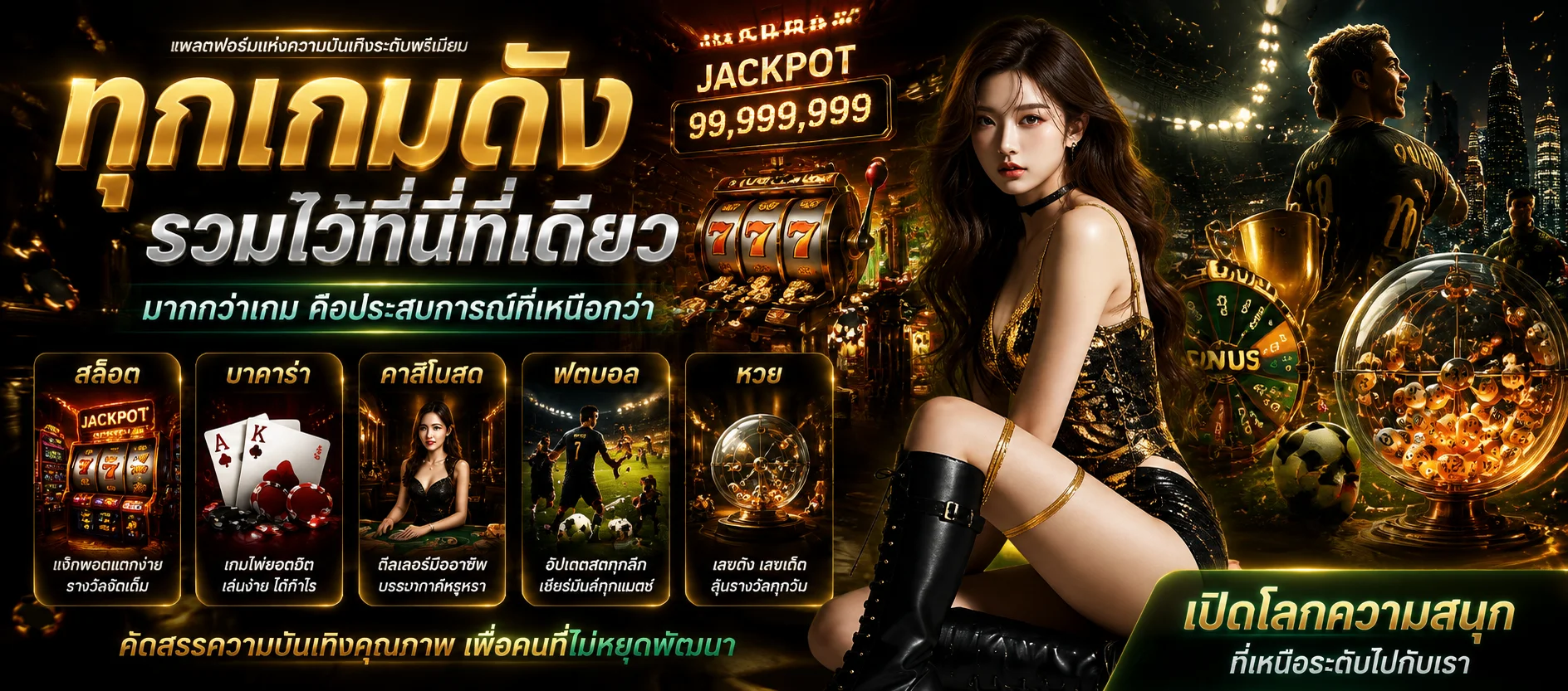 ทางเข้า BIG888 สล็อตเว็บตรง เล่นผ่านมือถือและคอมพิวเตอร์