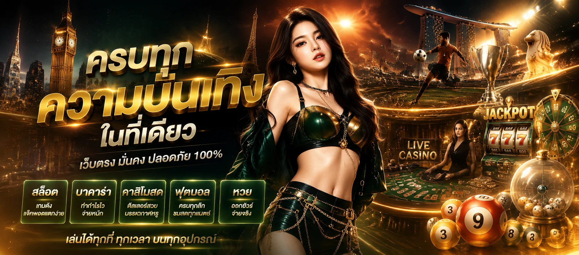 ระบบฝากถอนออโต้ BIG888 รองรับ True Wallet